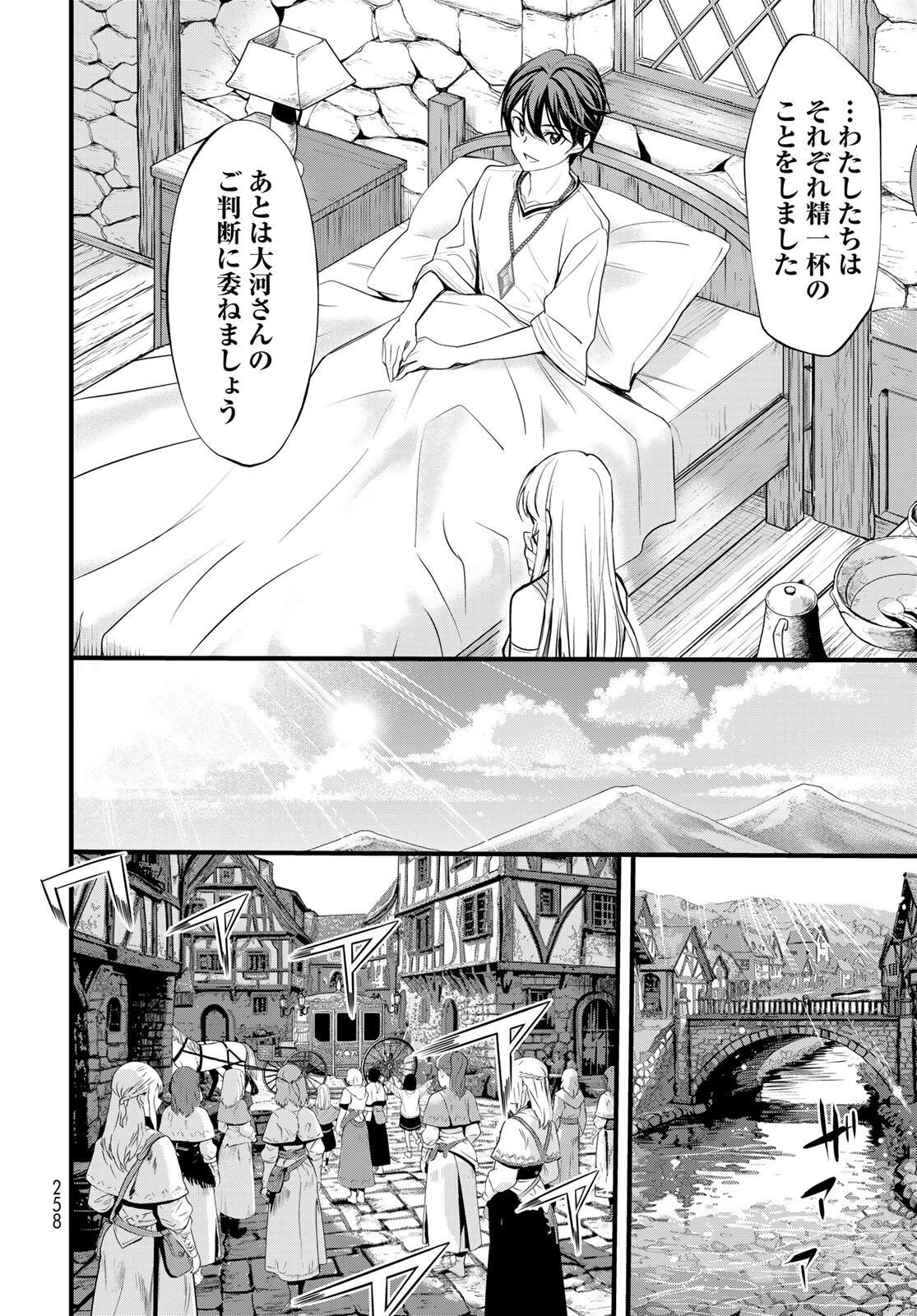 Isekai Royal Royale - Chapter 8.2 - Page 14