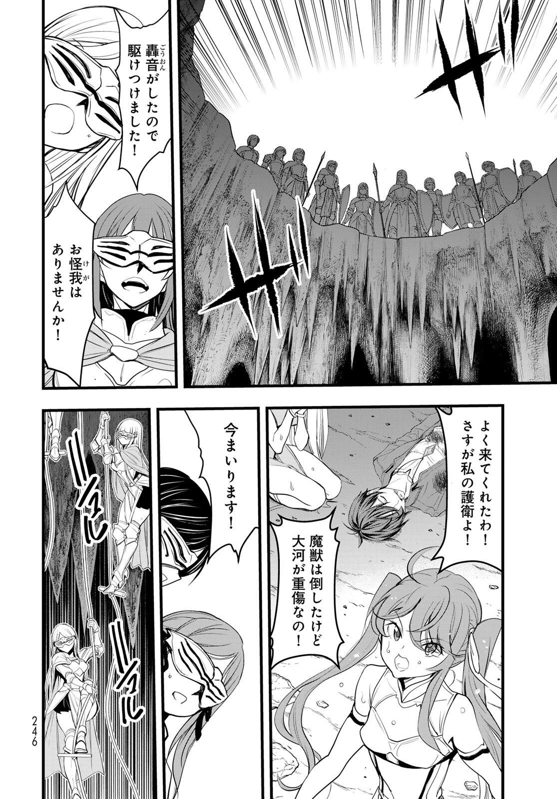 Isekai Royal Royale - Chapter 8.2 - Page 2