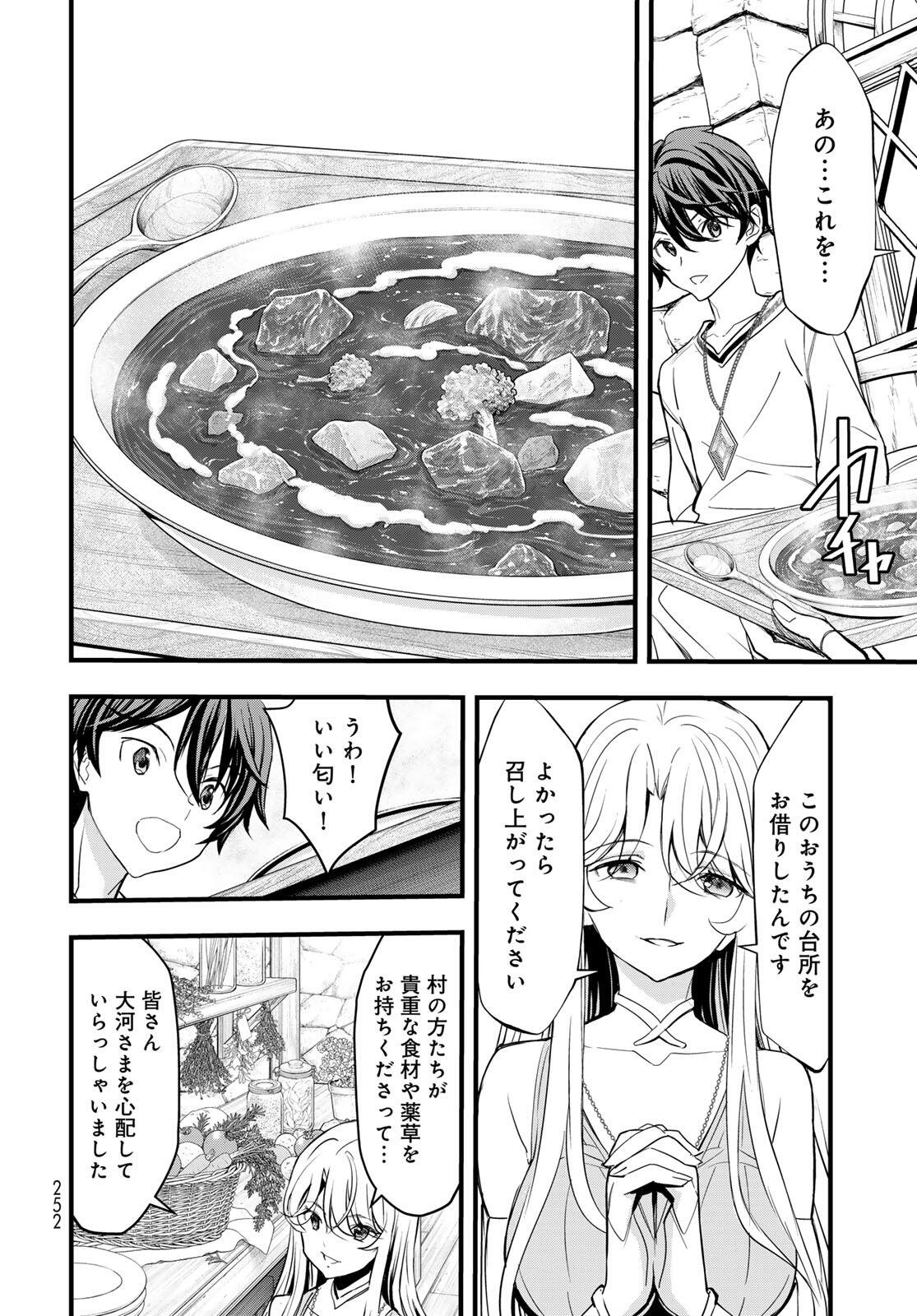 Isekai Royal Royale - Chapter 8.2 - Page 8
