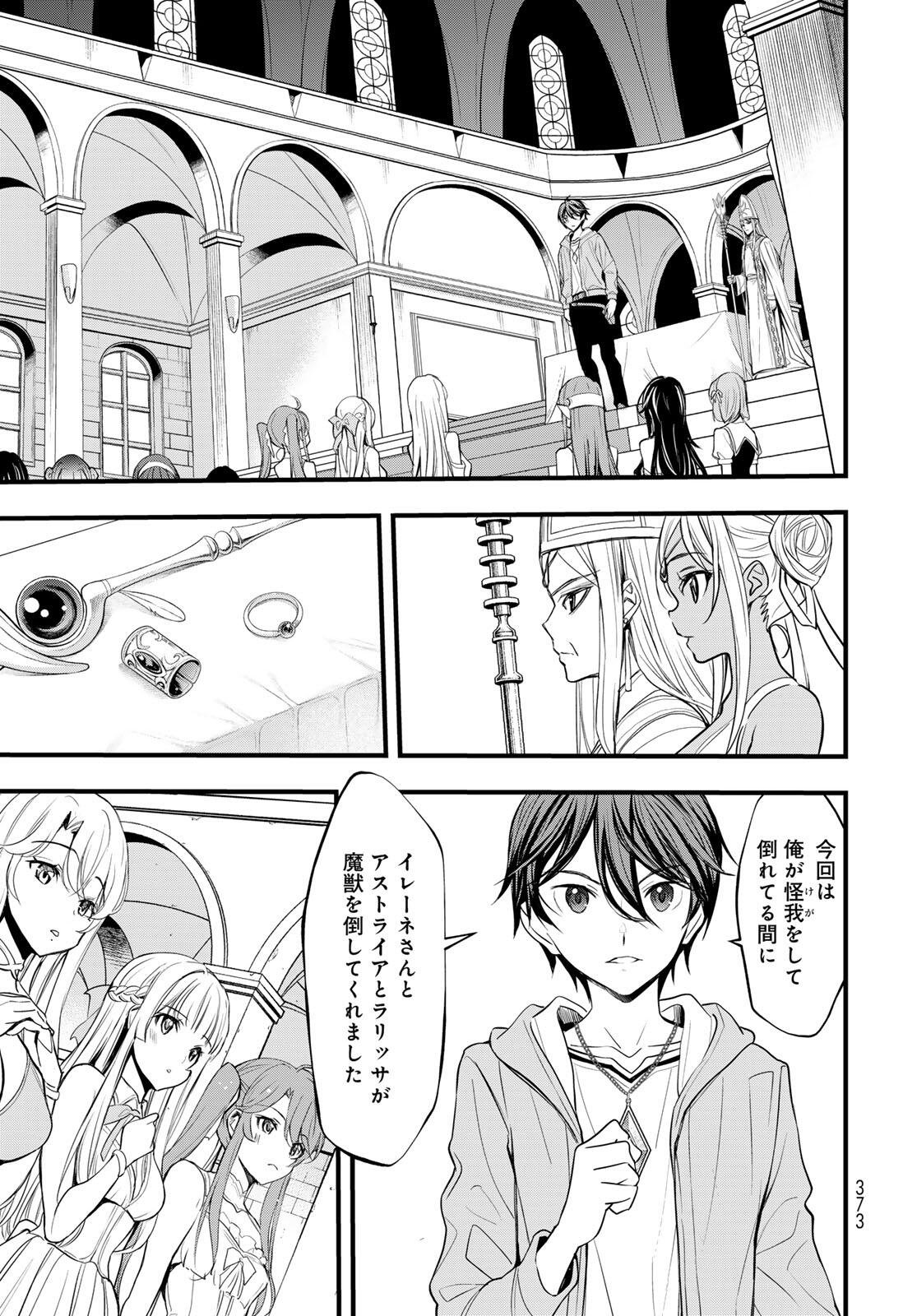 Isekai Royal Royale - Chapter 9.1 - Page 12