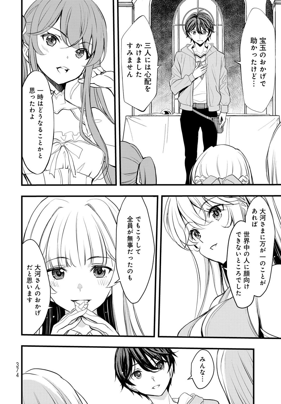 Isekai Royal Royale - Chapter 9.1 - Page 13