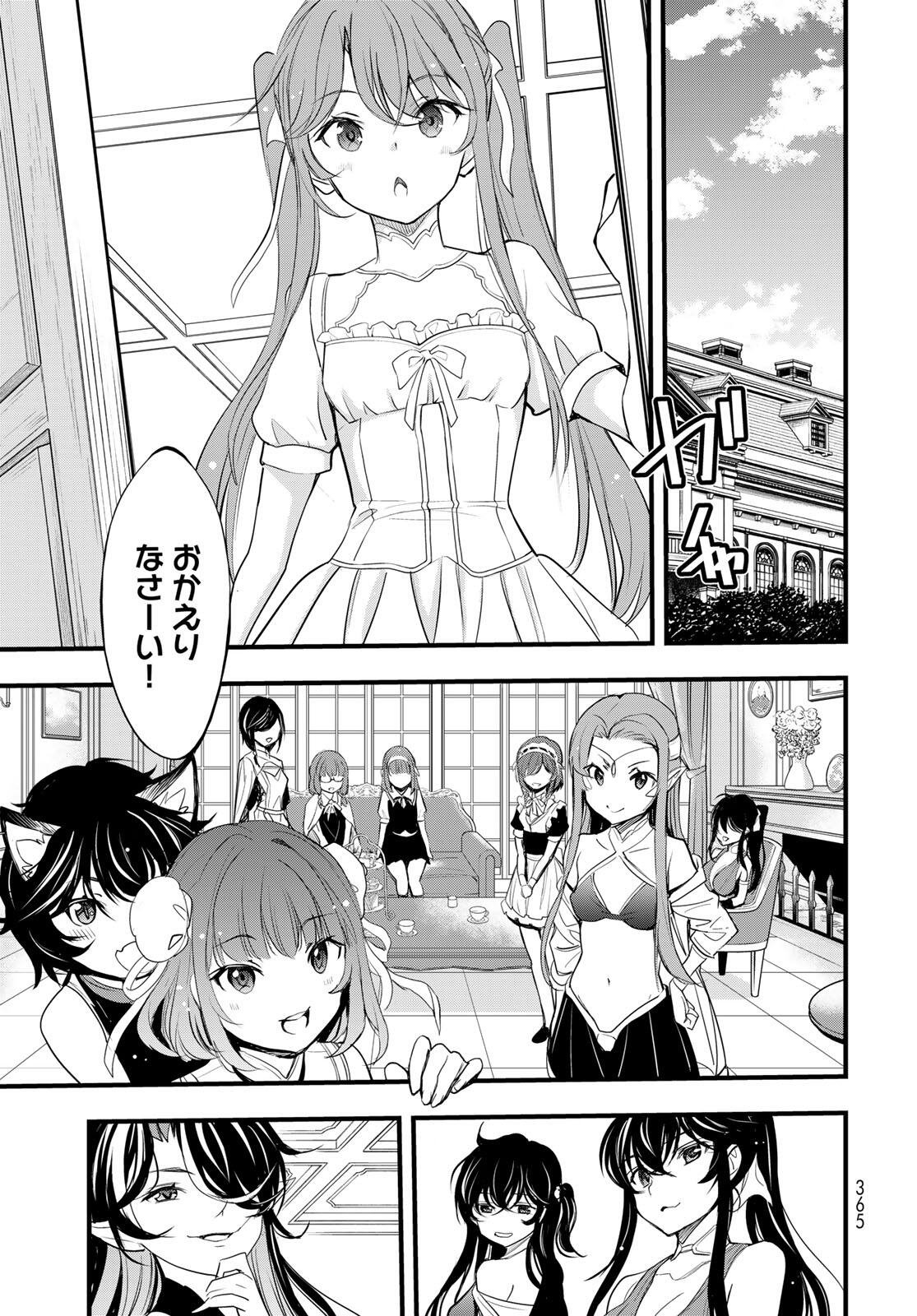 Isekai Royal Royale - Chapter 9.1 - Page 4