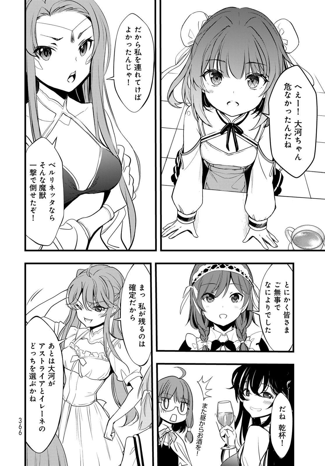 Isekai Royal Royale - Chapter 9.1 - Page 5
