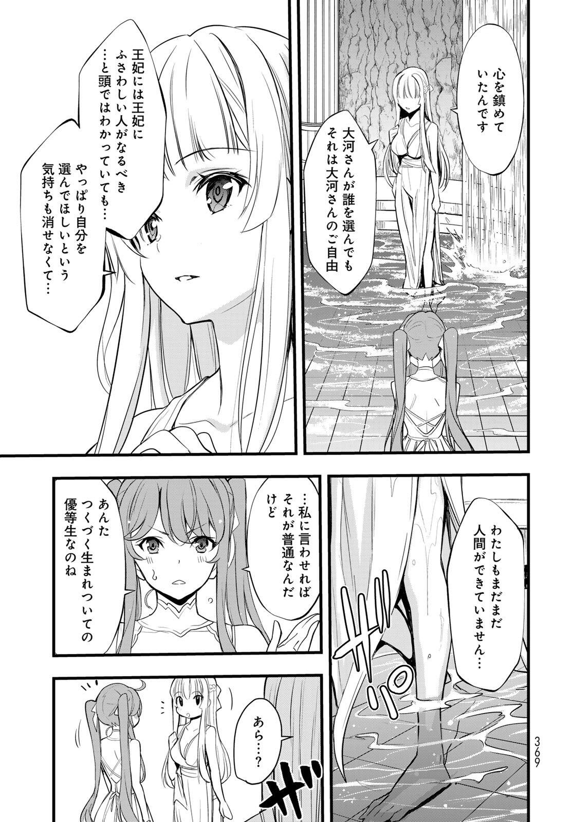 Isekai Royal Royale - Chapter 9.1 - Page 8
