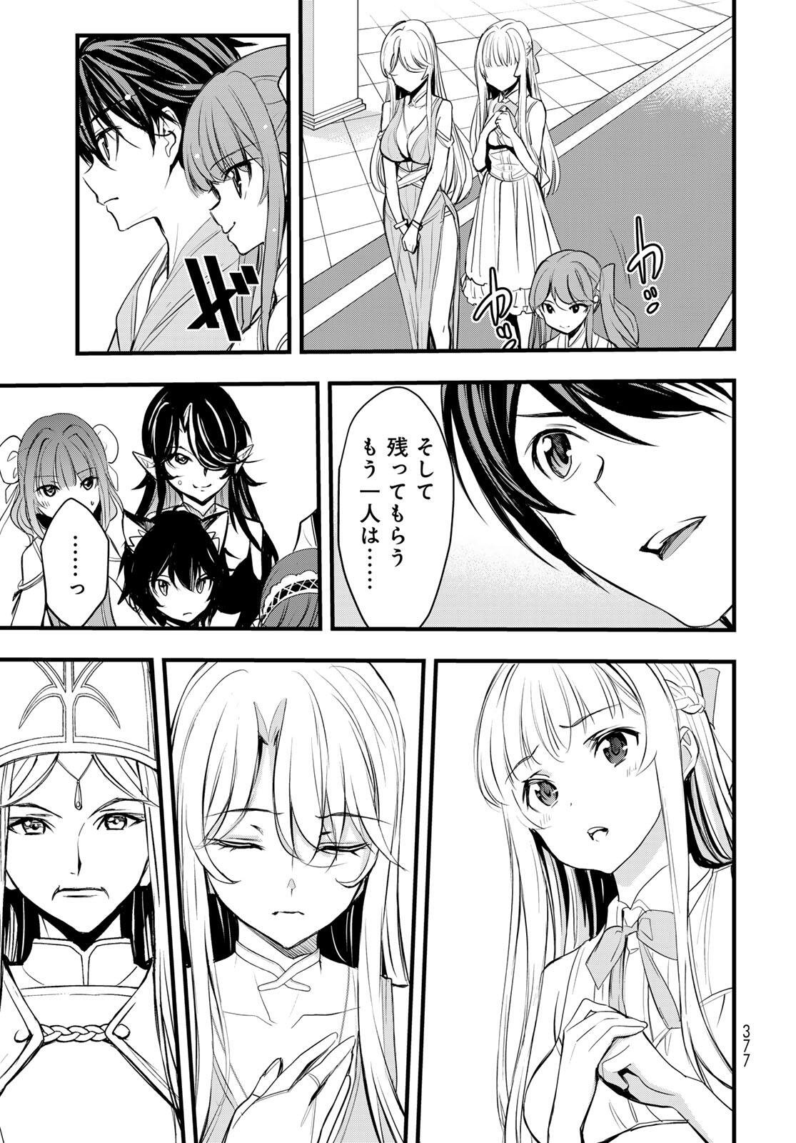 Isekai Royal Royale - Chapter 9.2 - Page 1