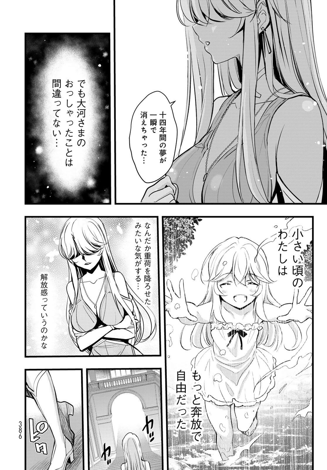 Isekai Royal Royale - Chapter 9.2 - Page 10