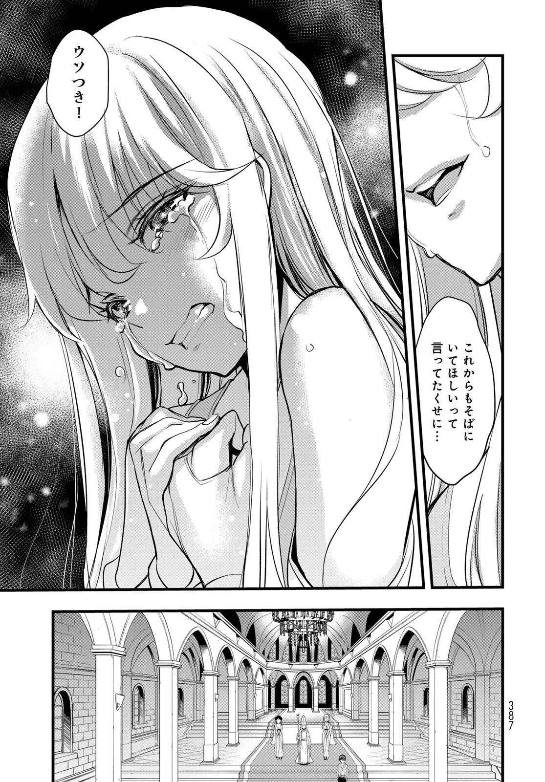 Isekai Royal Royale - Chapter 9.2 - Page 11