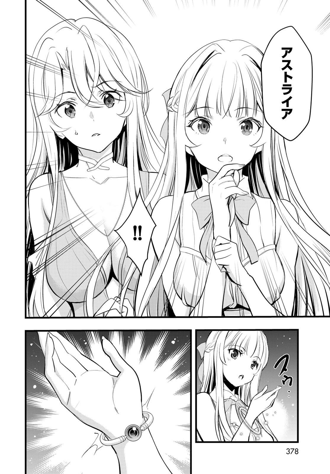 Isekai Royal Royale - Chapter 9.2 - Page 2