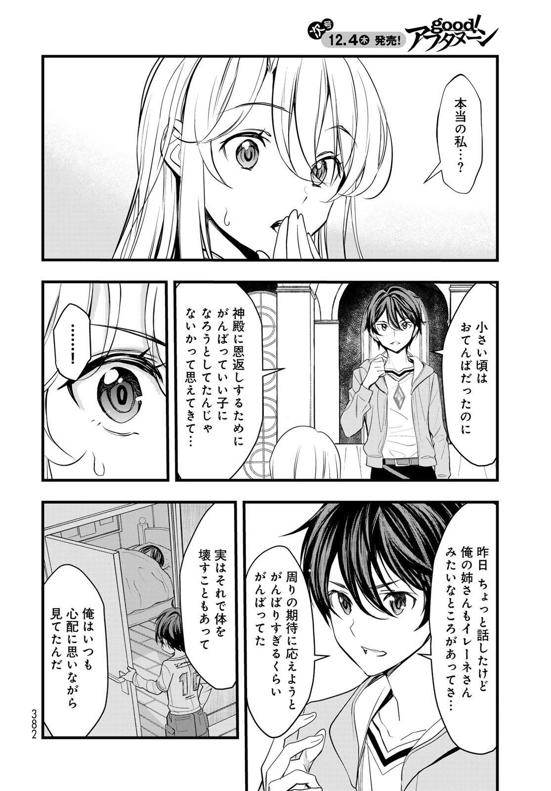 Isekai Royal Royale - Chapter 9.2 - Page 6