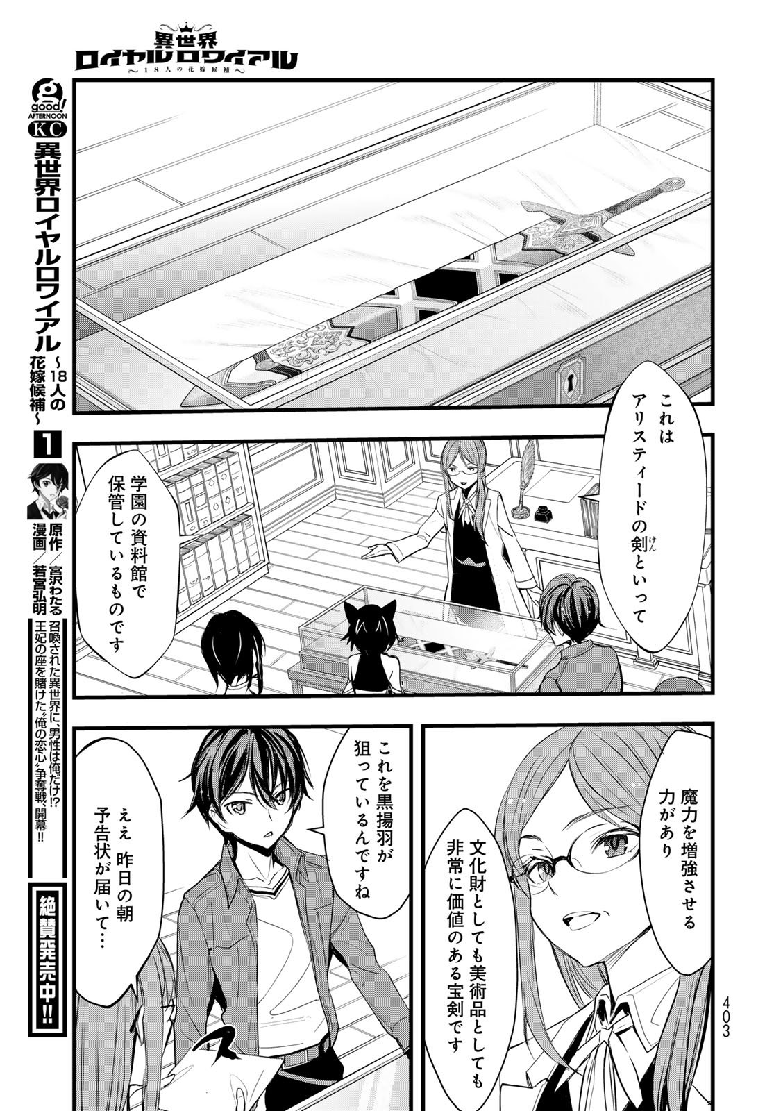 Isekai Royal Royale - Chapter 10 - Page 13