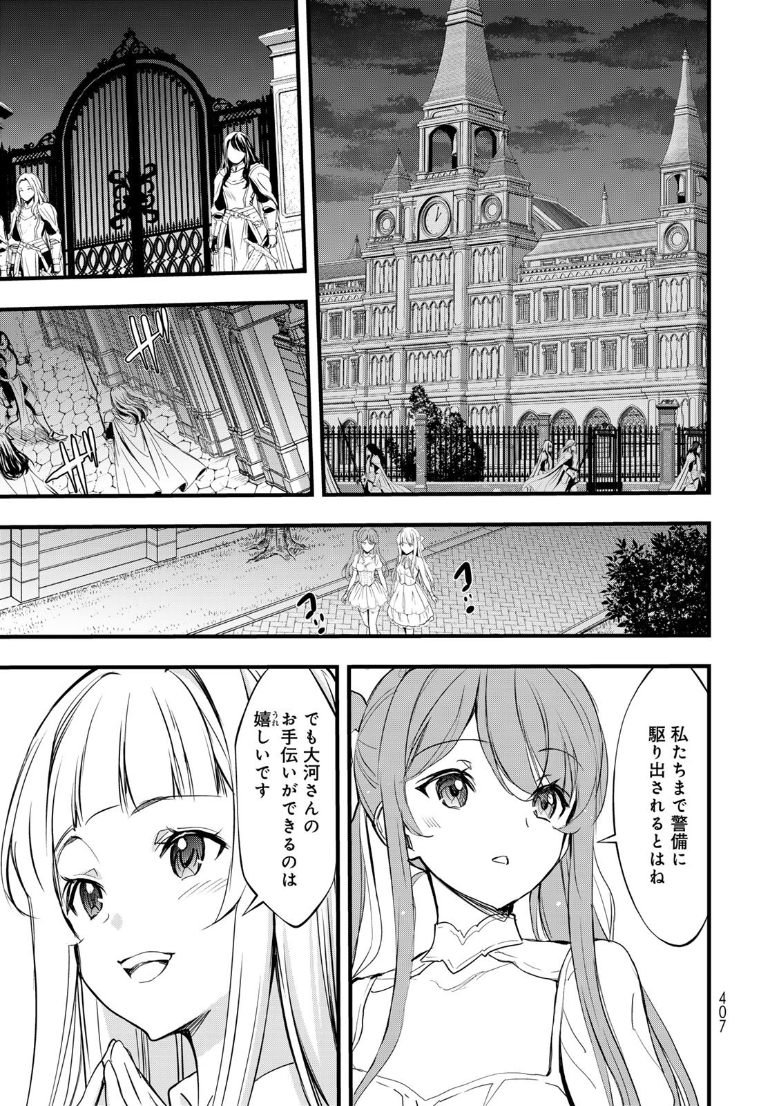 Isekai Royal Royale - Chapter 10 - Page 17