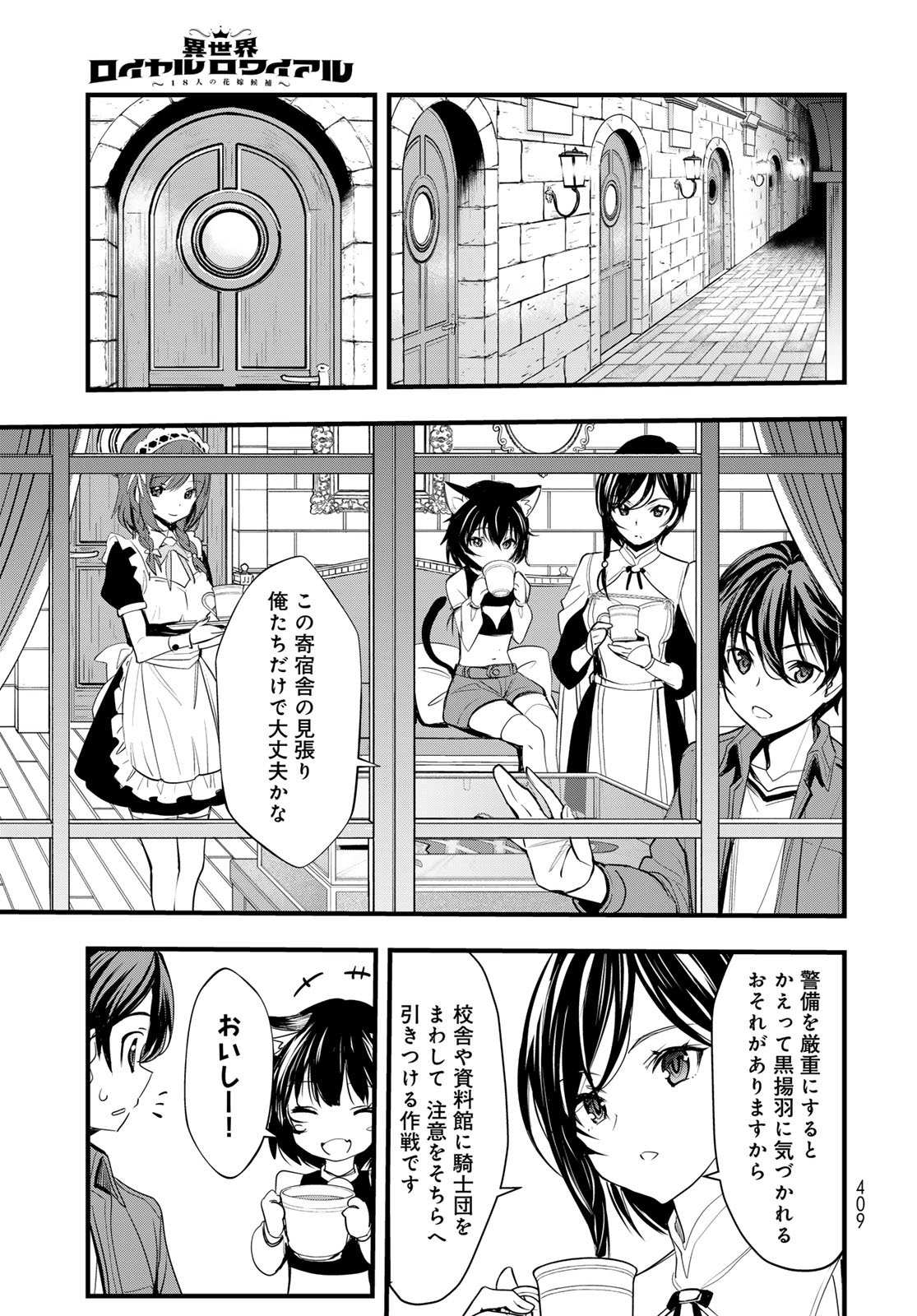 Isekai Royal Royale - Chapter 10 - Page 19