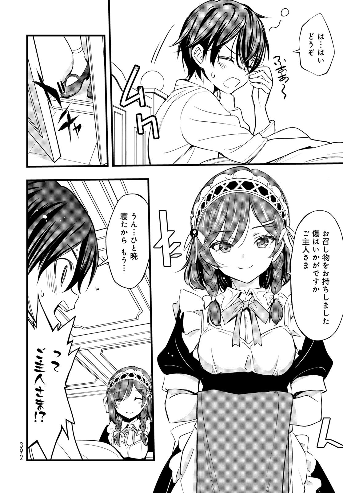 Isekai Royal Royale - Chapter 10 - Page 2