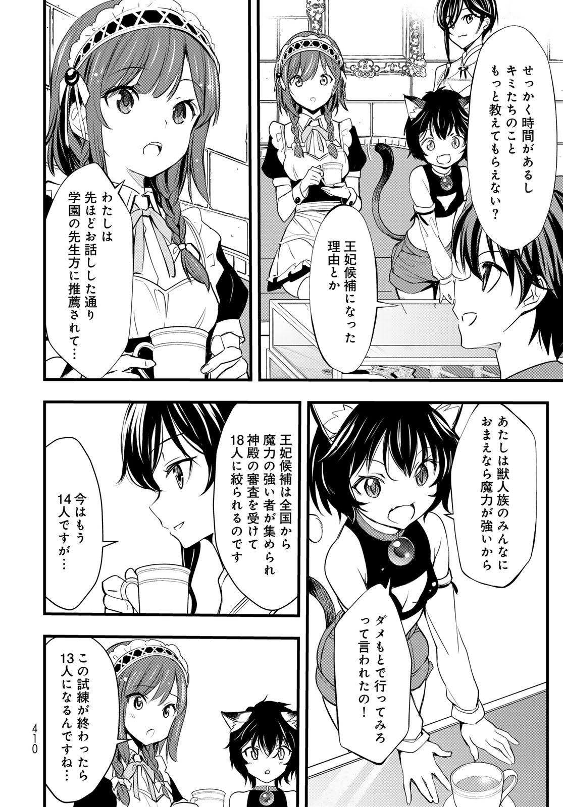 Isekai Royal Royale - Chapter 10 - Page 20