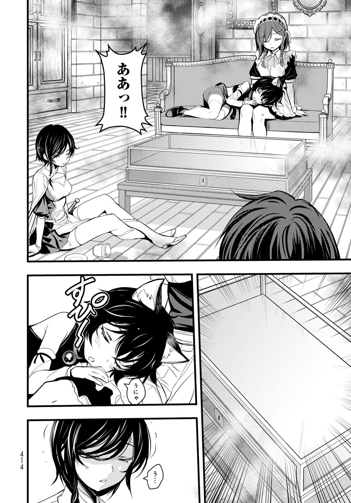 Isekai Royal Royale - Chapter 10 - Page 24