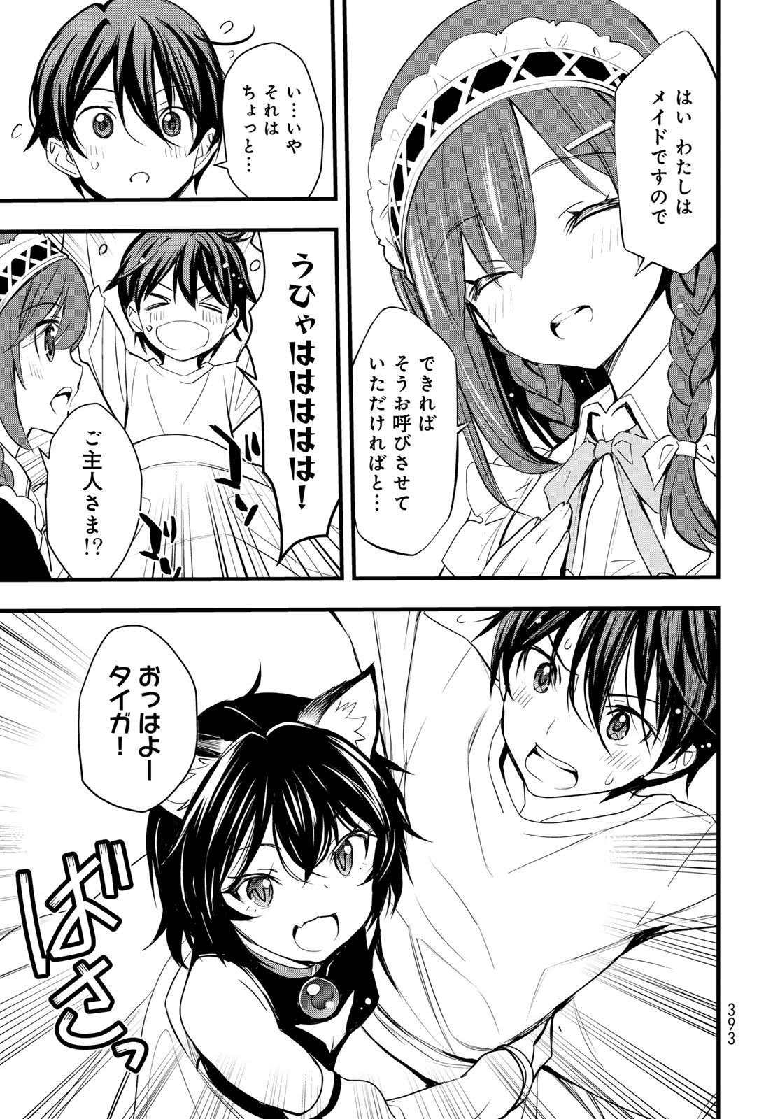 Isekai Royal Royale - Chapter 10 - Page 3