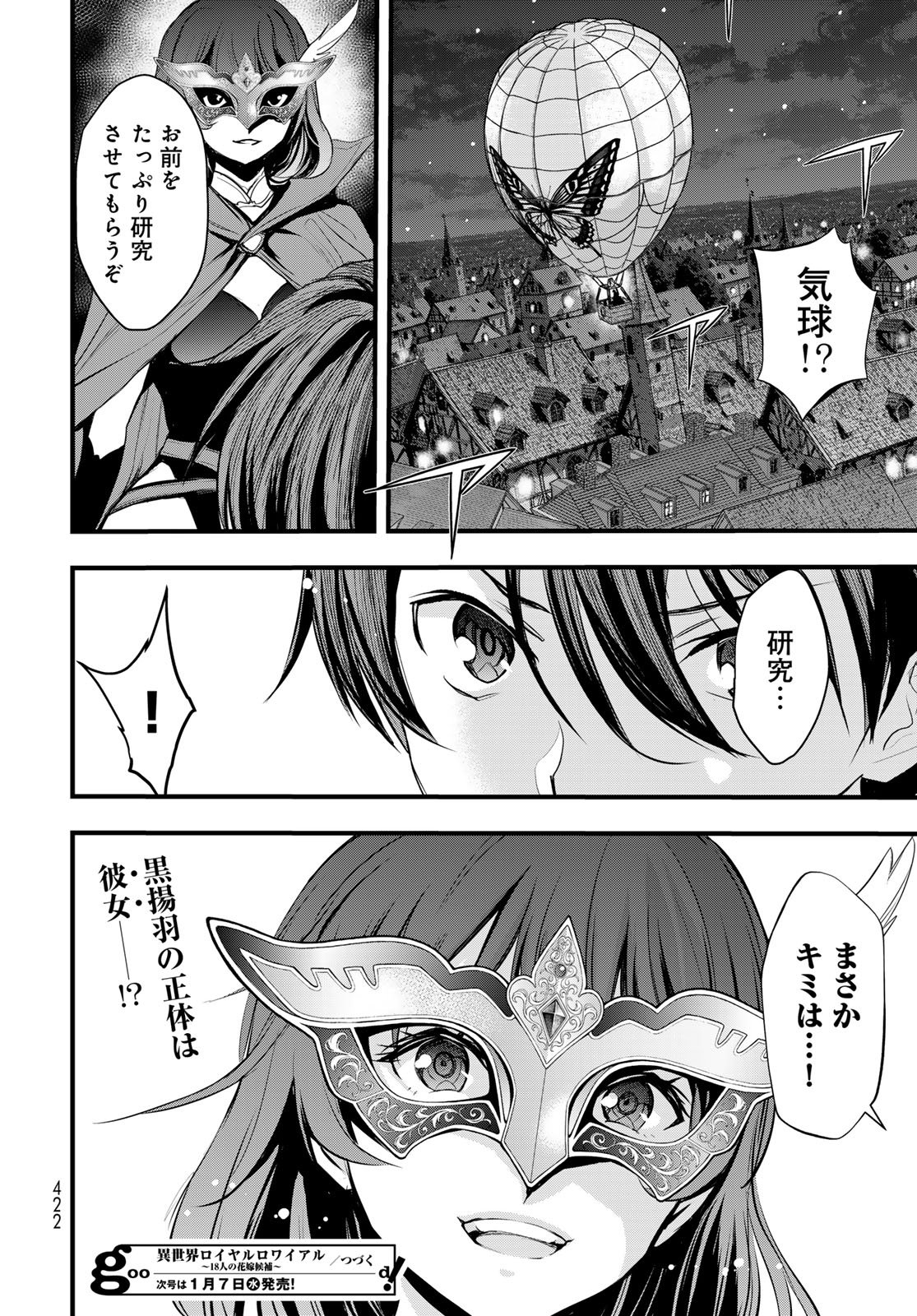 Isekai Royal Royale - Chapter 10 - Page 32