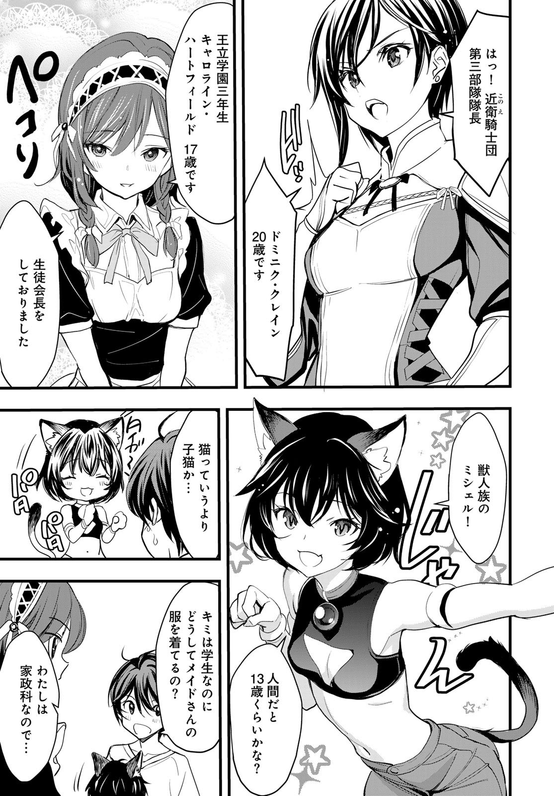 Isekai Royal Royale - Chapter 10 - Page 7