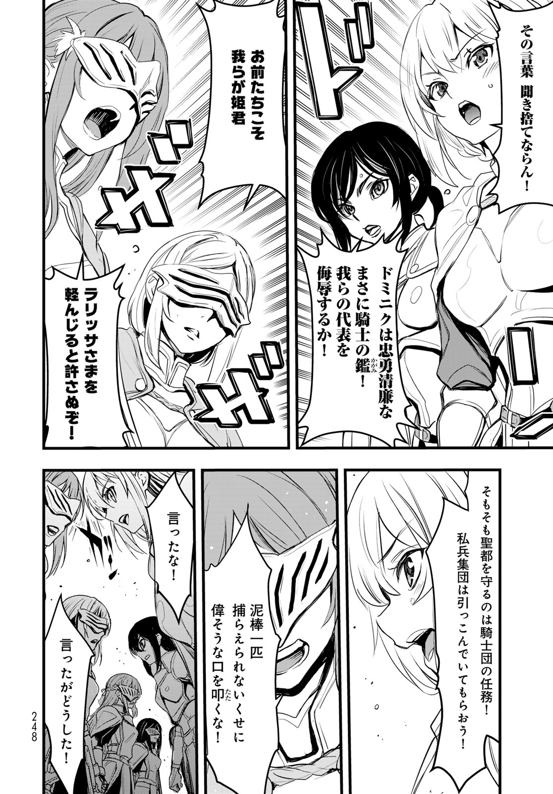 Isekai Royal Royale - Chapter 11 - Page 10