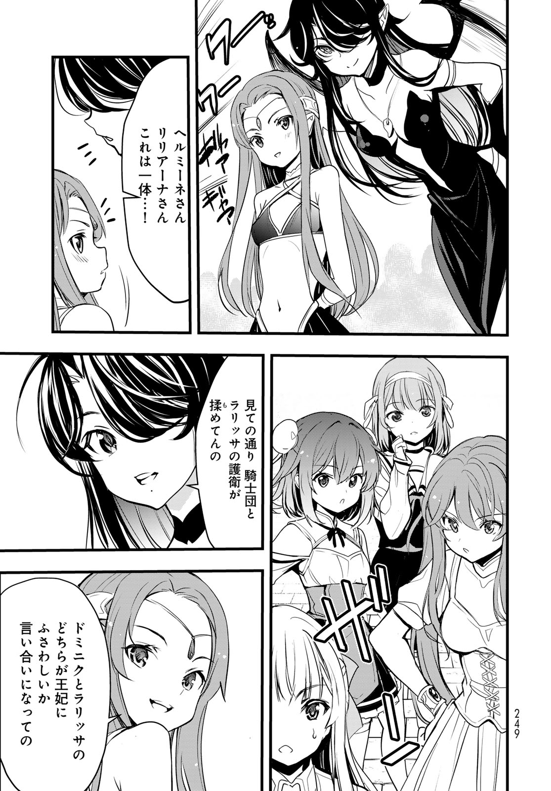 Isekai Royal Royale - Chapter 11 - Page 11