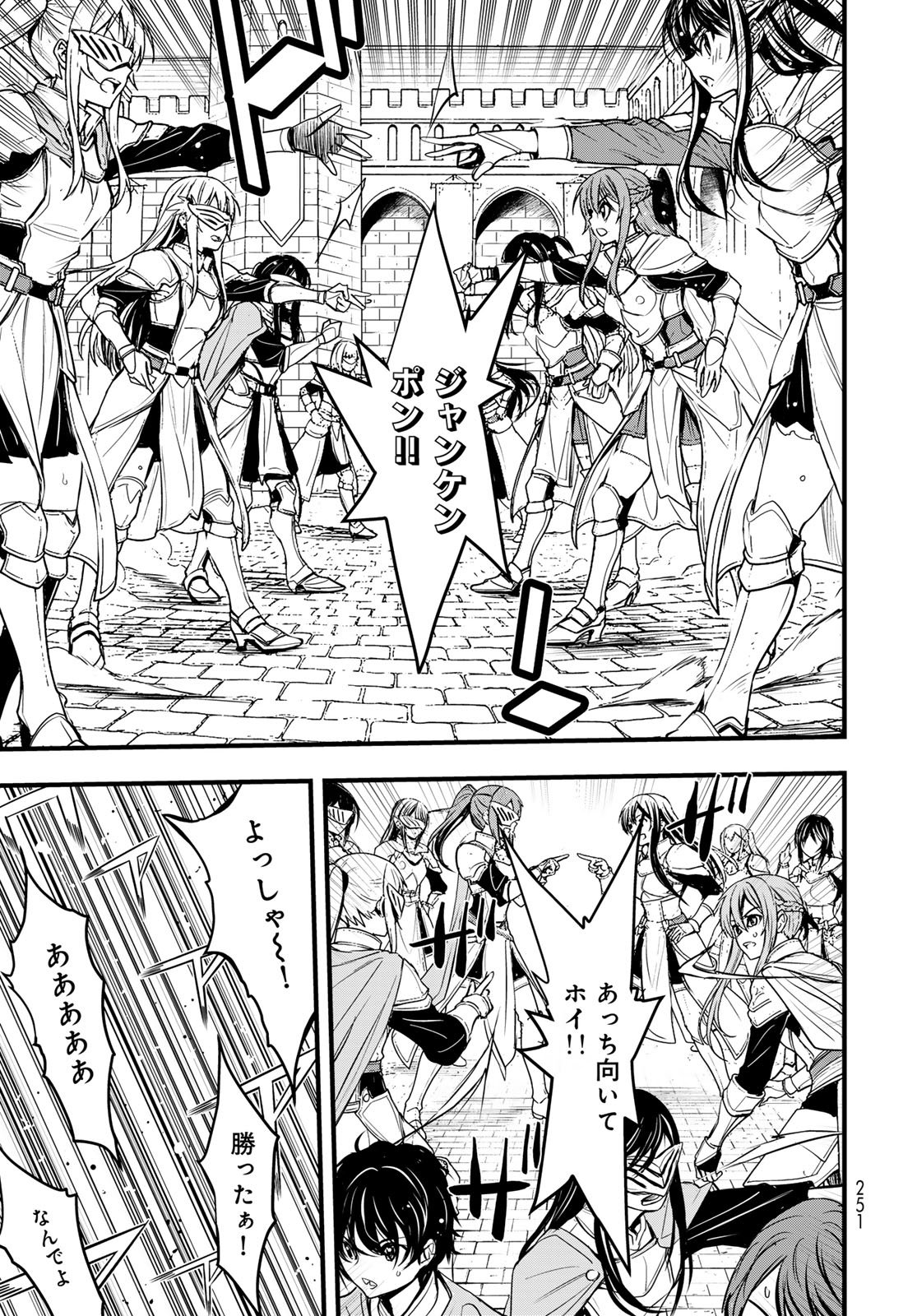 Isekai Royal Royale - Chapter 11 - Page 13