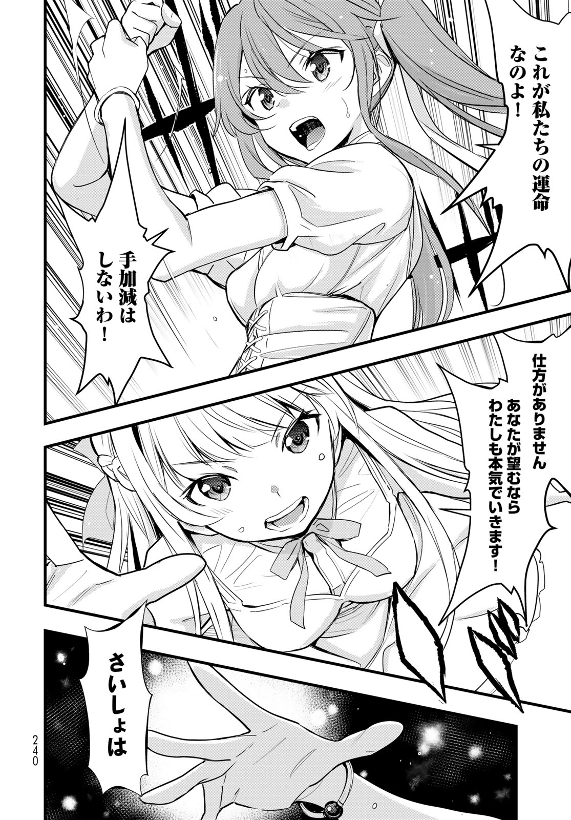 Isekai Royal Royale - Chapter 11 - Page 2