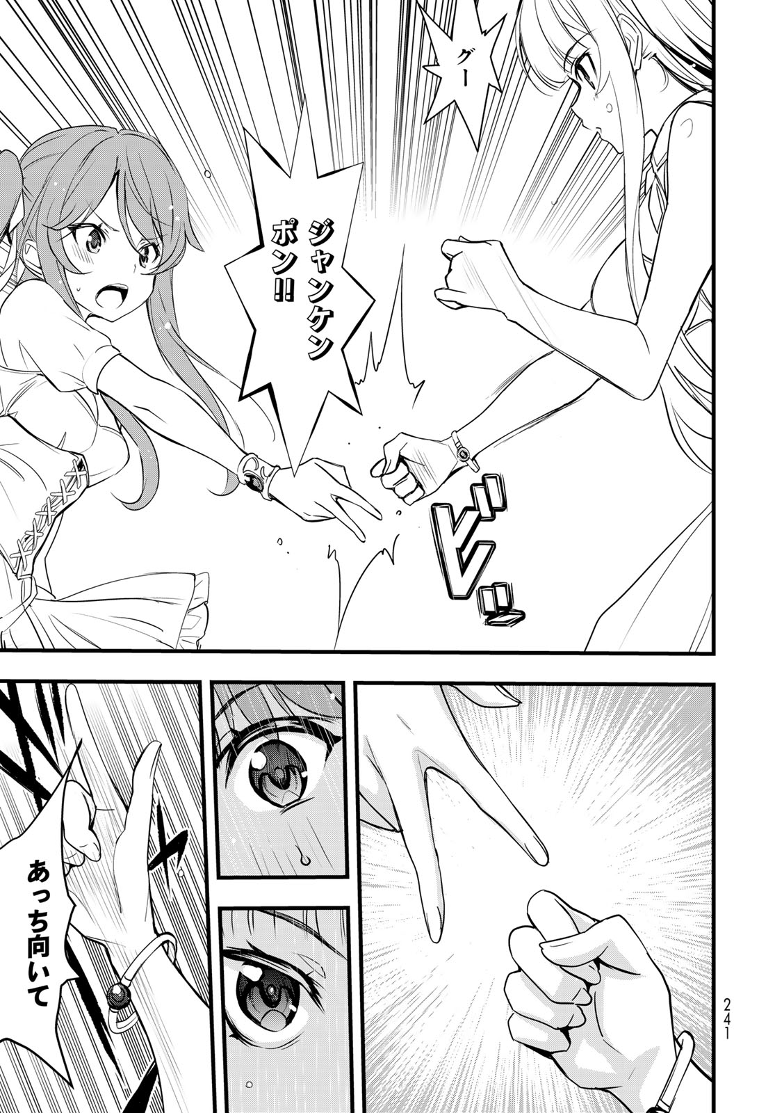 Isekai Royal Royale - Chapter 11 - Page 3