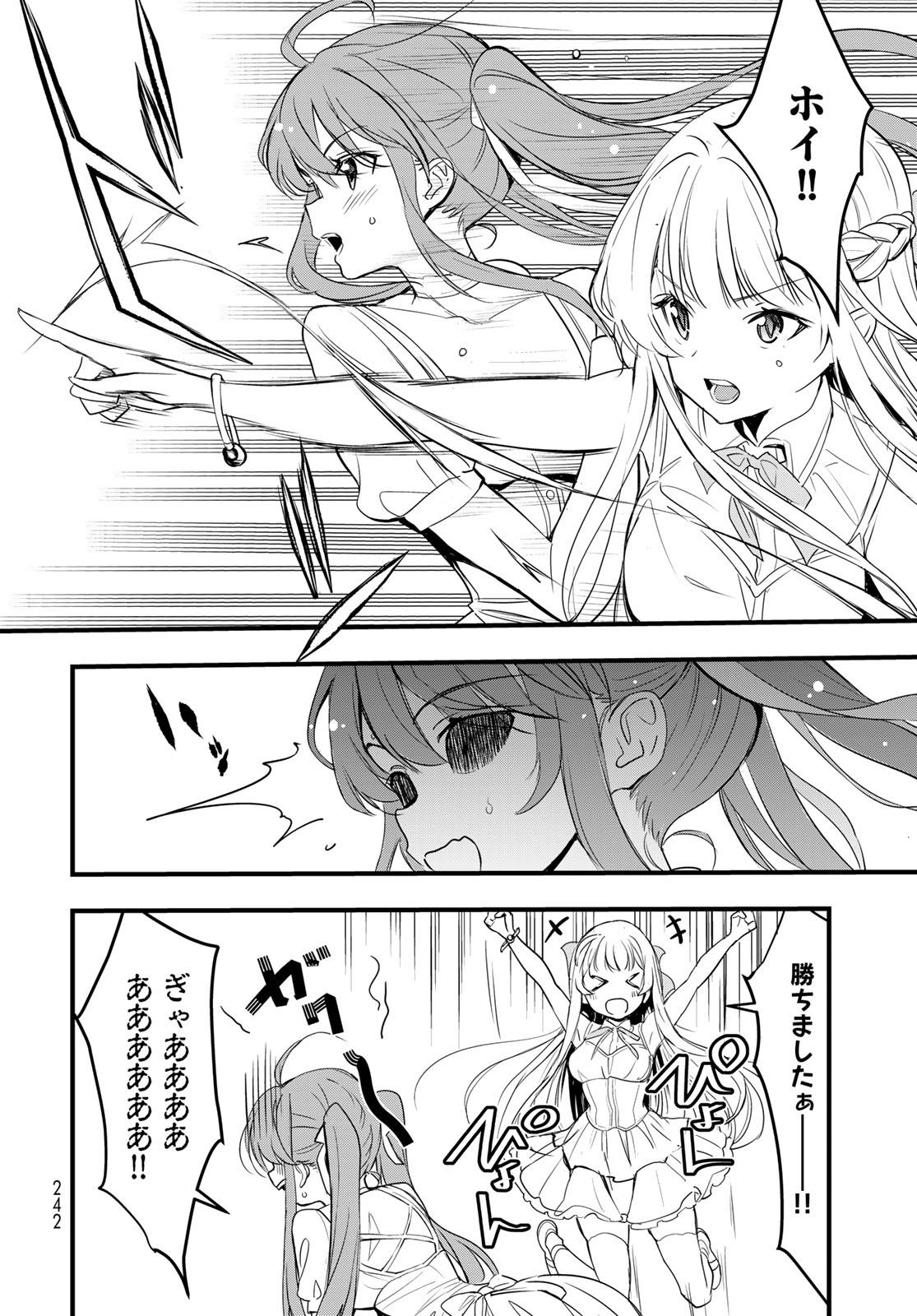 Isekai Royal Royale - Chapter 11 - Page 4