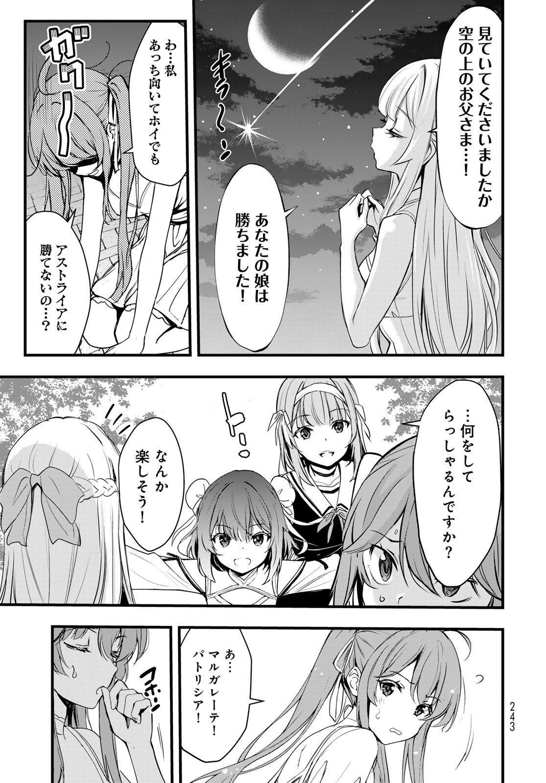 Isekai Royal Royale - Chapter 11 - Page 5