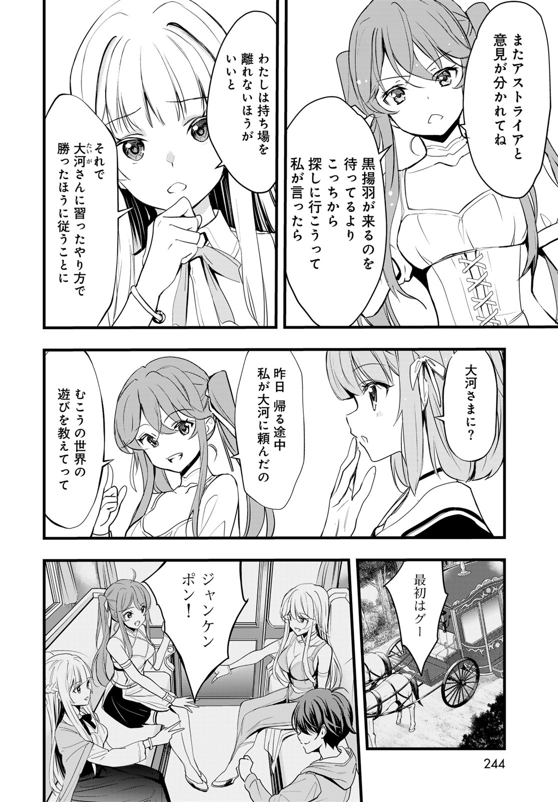 Isekai Royal Royale - Chapter 11 - Page 6