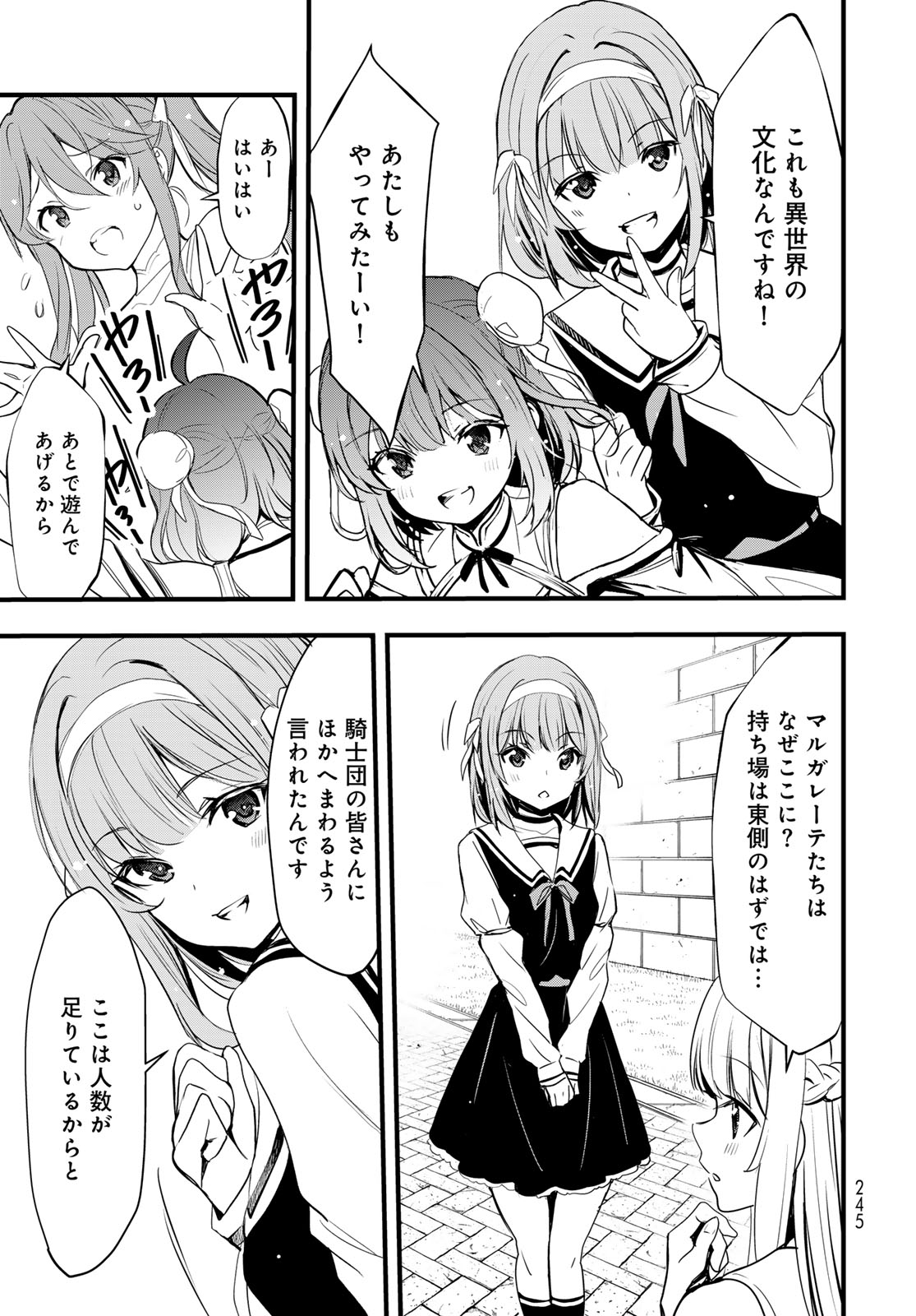 Isekai Royal Royale - Chapter 11 - Page 7