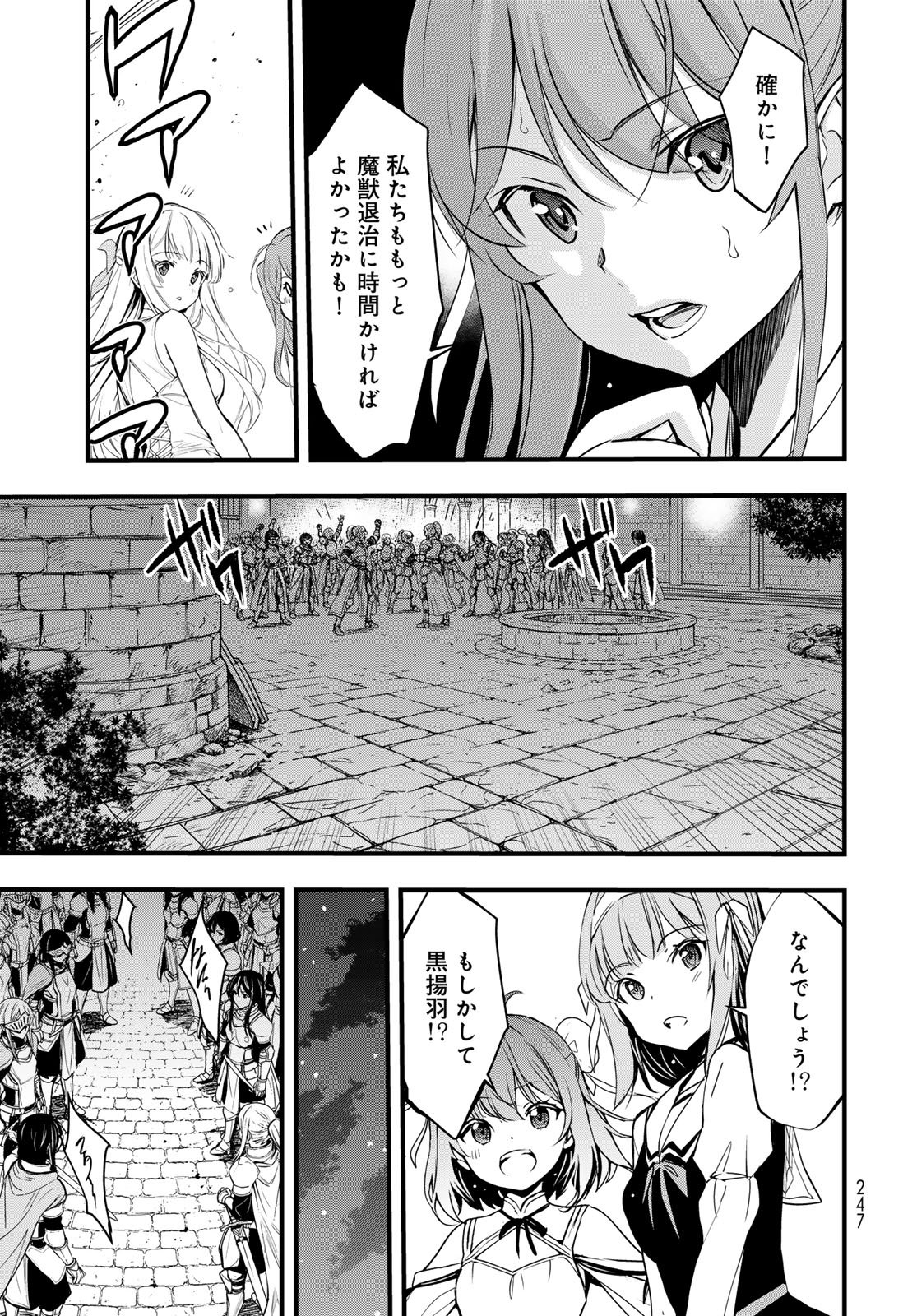 Isekai Royal Royale - Chapter 11 - Page 9