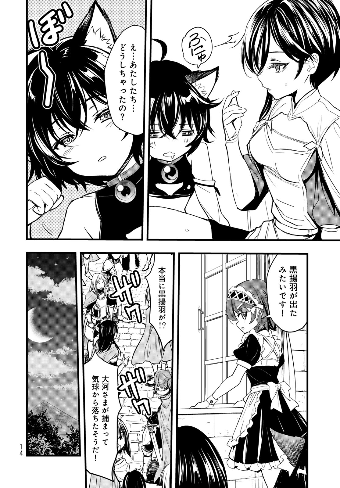 Isekai Royal Royale - Chapter 12 - Page 10