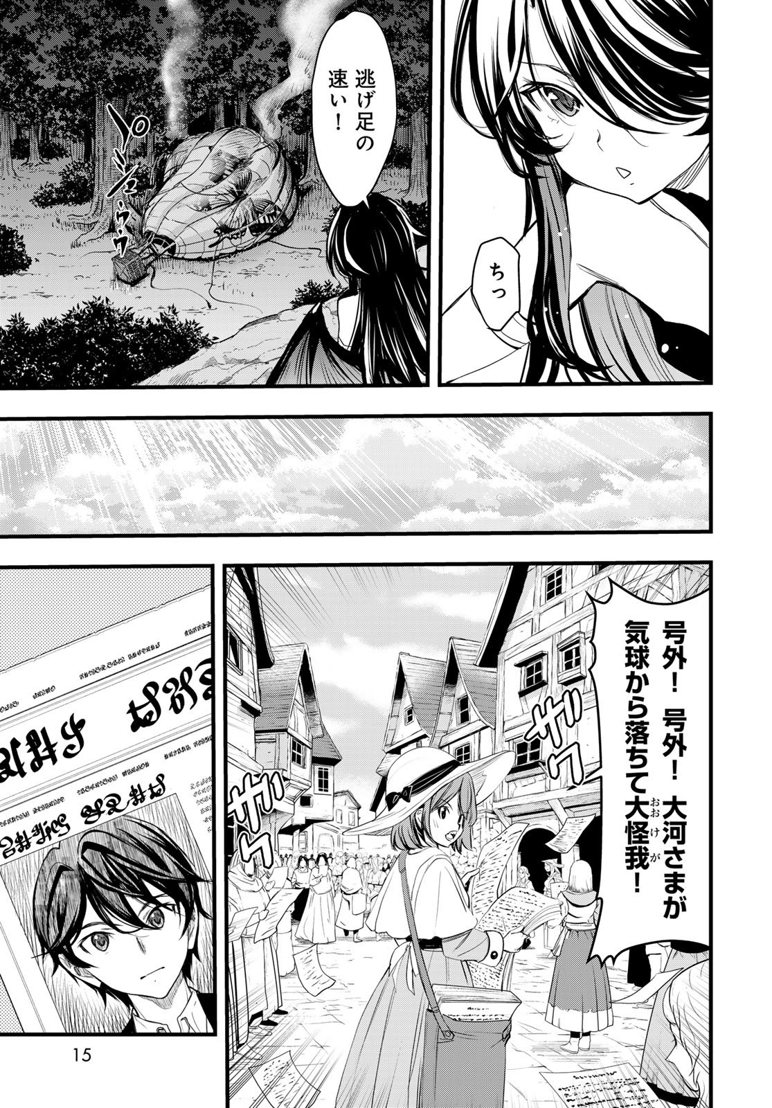 Isekai Royal Royale - Chapter 12 - Page 11