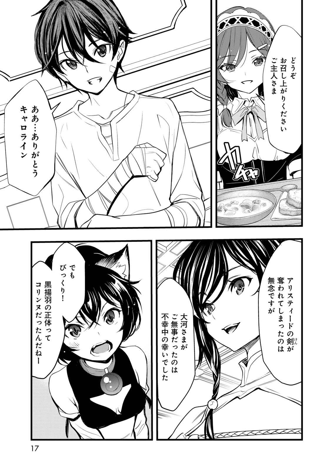 Isekai Royal Royale - Chapter 12 - Page 13