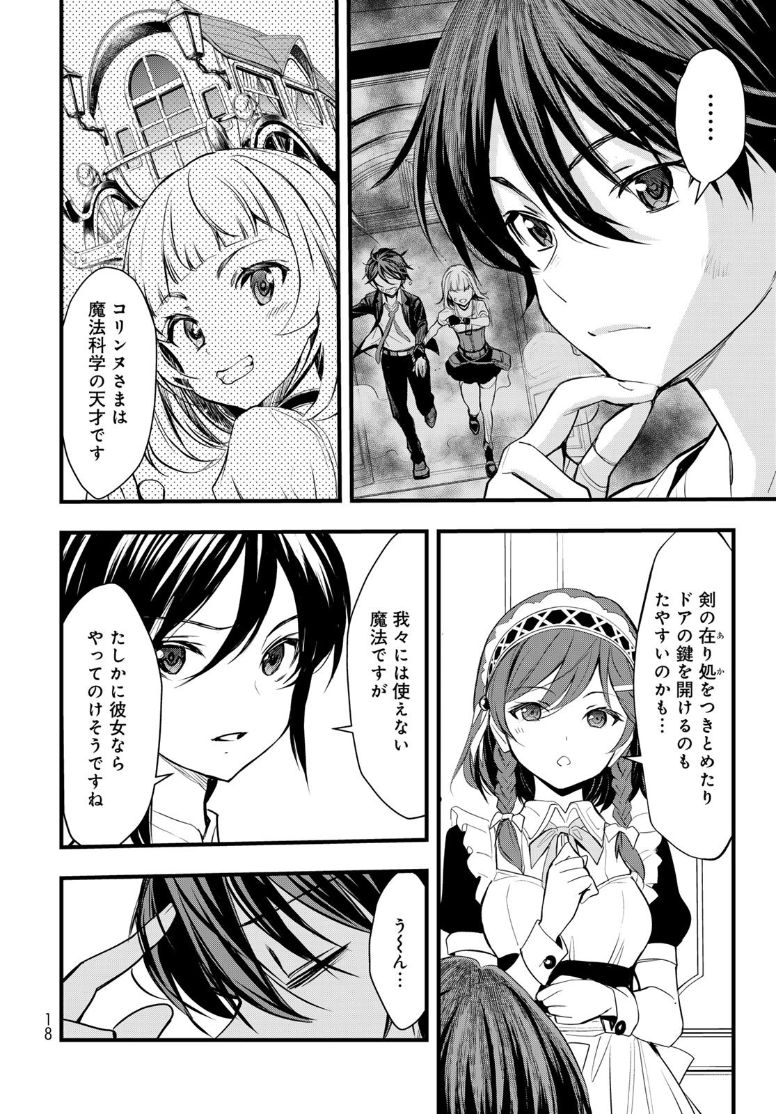 Isekai Royal Royale - Chapter 12 - Page 14