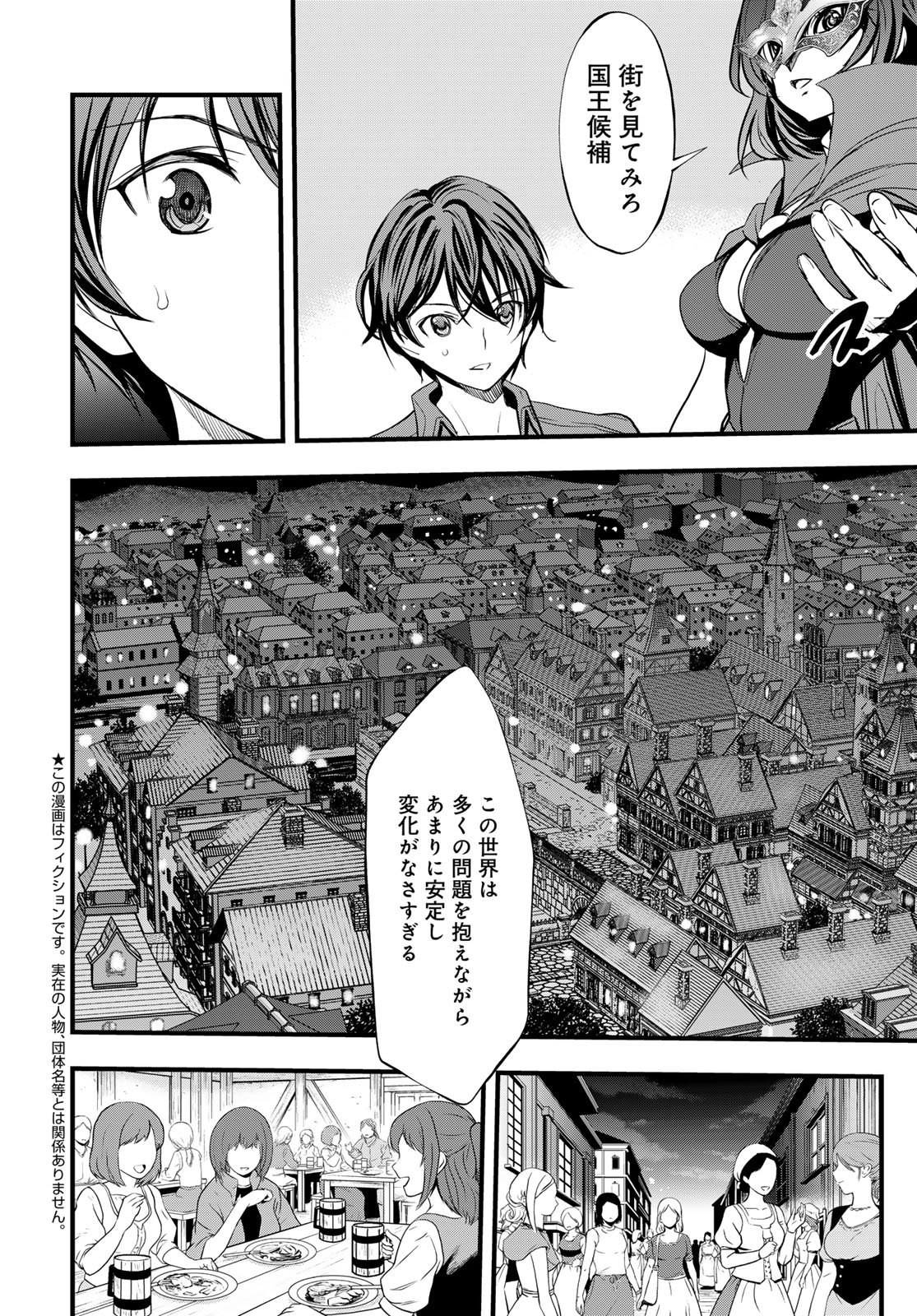 Isekai Royal Royale - Chapter 12 - Page 2