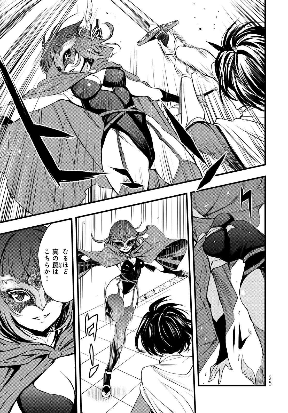 Isekai Royal Royale - Chapter 12 - Page 21