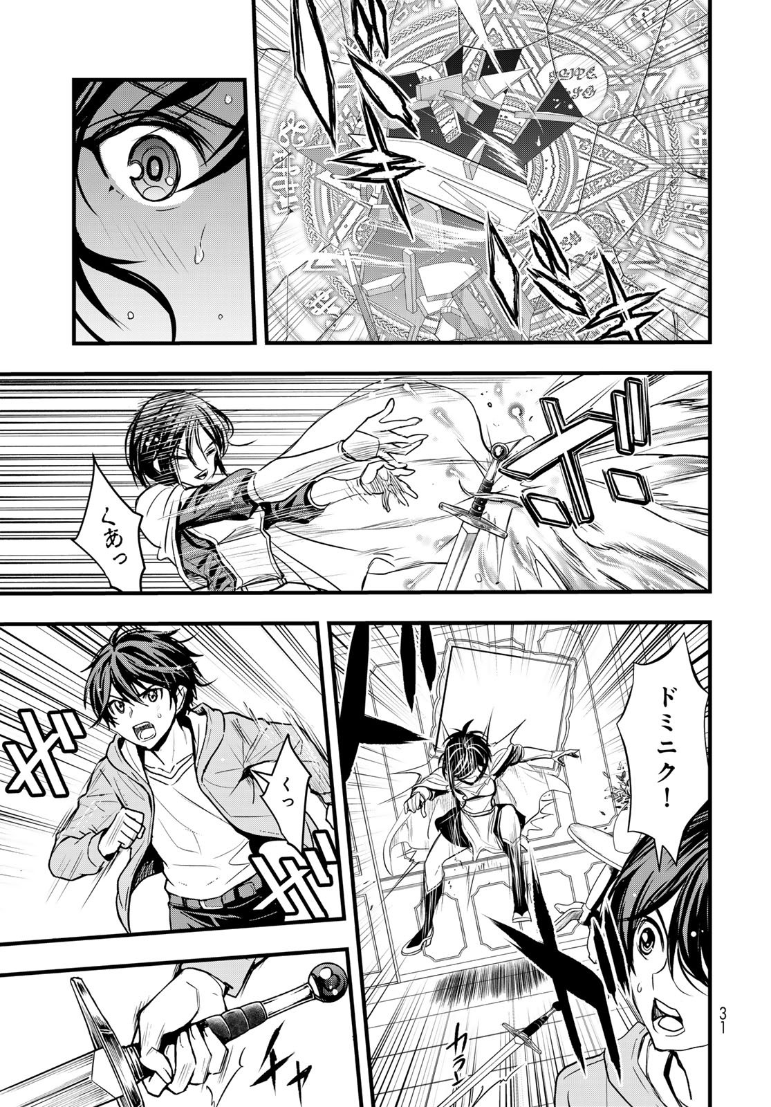 Isekai Royal Royale - Chapter 12 - Page 27