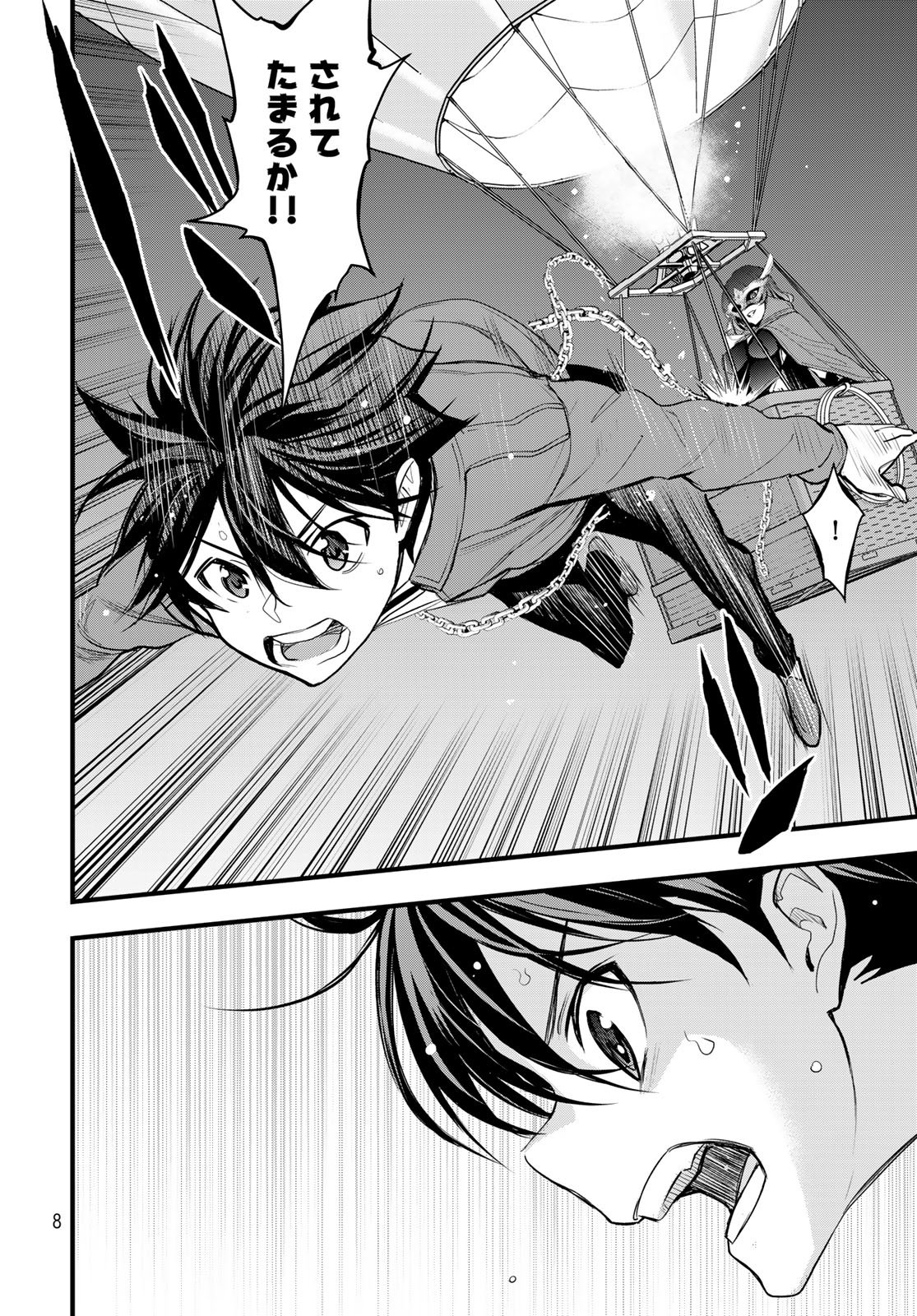 Isekai Royal Royale - Chapter 12 - Page 4