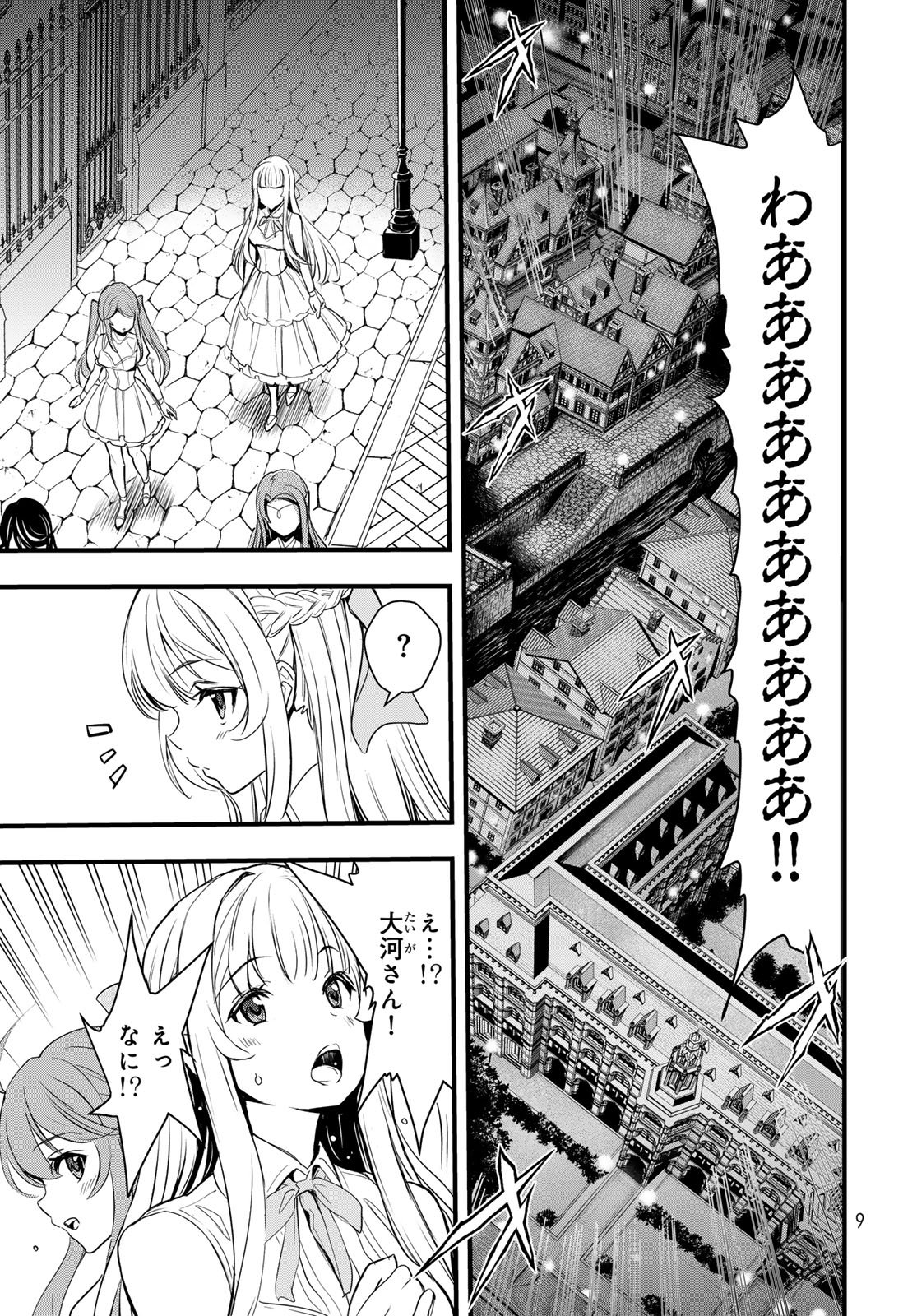 Isekai Royal Royale - Chapter 12 - Page 5