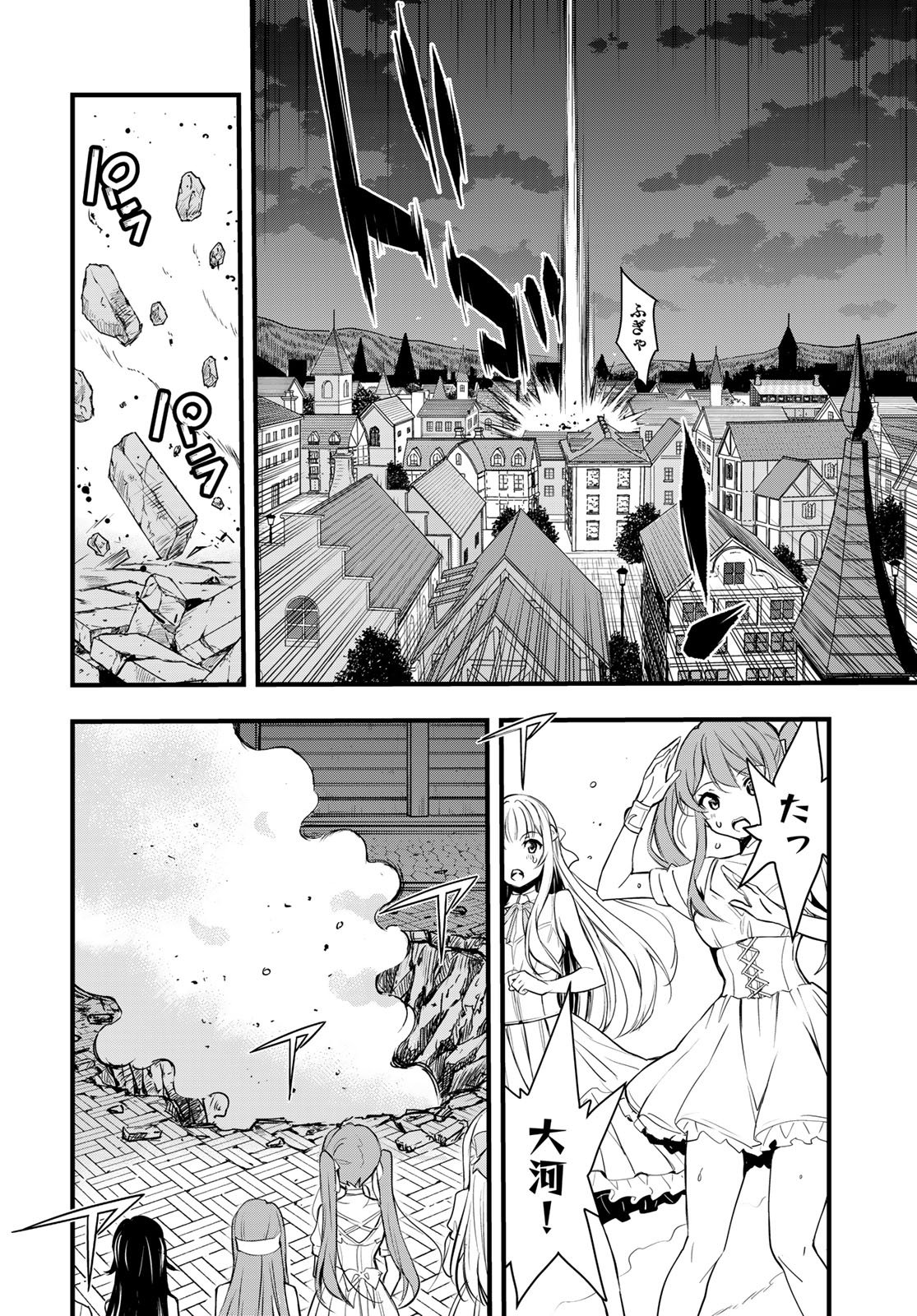 Isekai Royal Royale - Chapter 12 - Page 6