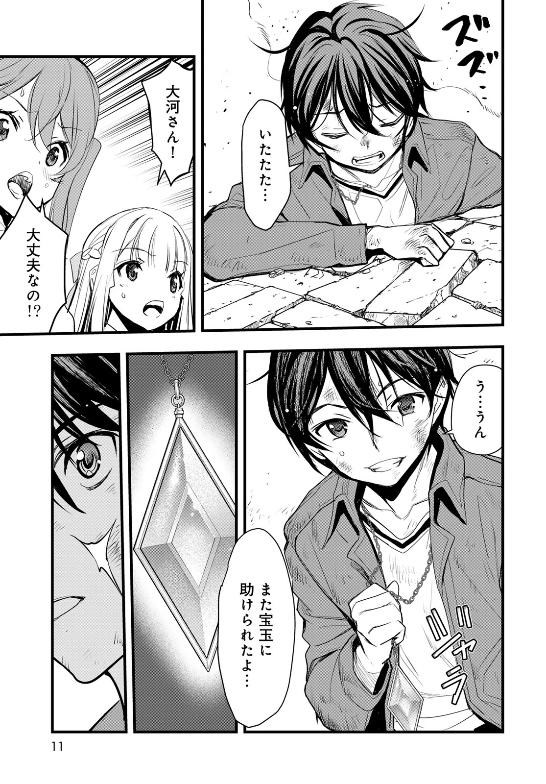 Isekai Royal Royale - Chapter 12 - Page 7