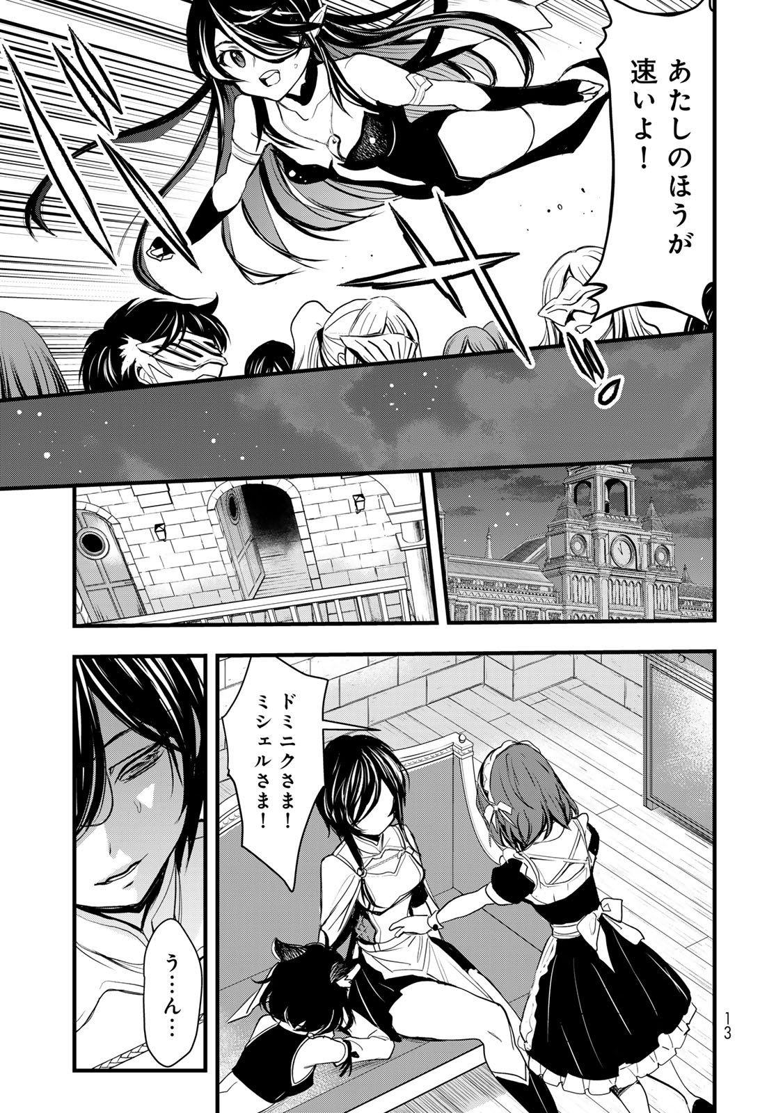 Isekai Royal Royale - Chapter 12 - Page 9