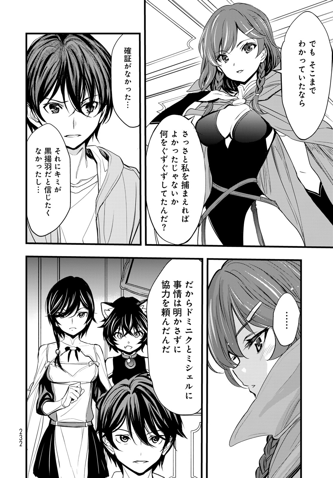 Isekai Royal Royale - Chapter 13 - Page 10