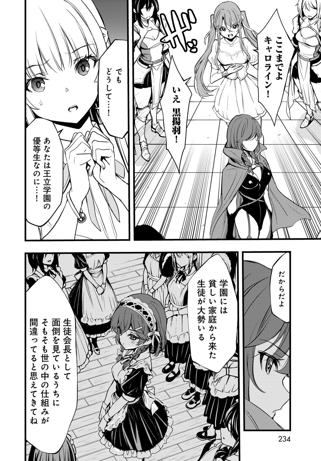 Isekai Royal Royale - Chapter 13 - Page 12