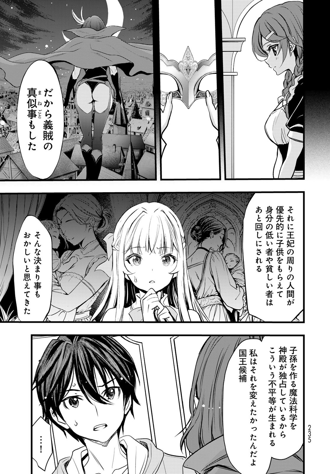 Isekai Royal Royale - Chapter 13 - Page 13