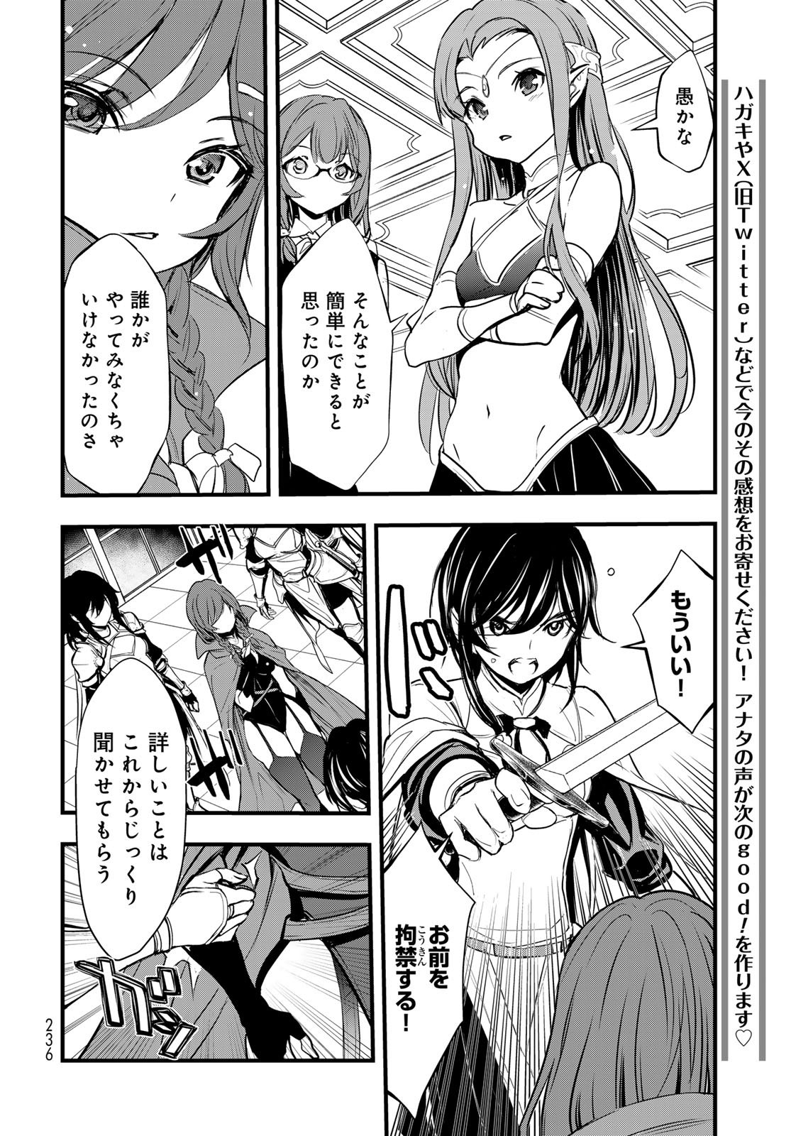 Isekai Royal Royale - Chapter 13 - Page 14