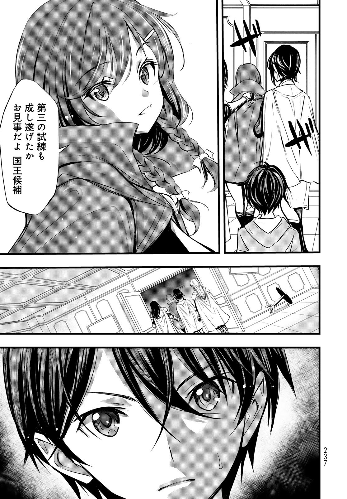 Isekai Royal Royale - Chapter 13 - Page 15