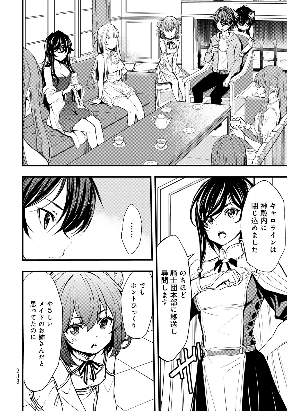 Isekai Royal Royale - Chapter 13 - Page 16